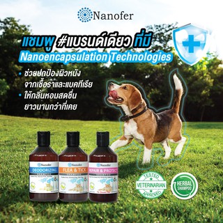 แชมพูสมุนไพรสำหรับสัตว์เลี้ยง นาโนเฟอร์ Nanofer Herbal Pet Shampoo