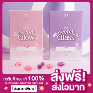 [ส่งฟรี | ซื้อ 1 แถม 1‼️] GG Skin Secret Glass &amp; Secret Glow Skin จีจีสกิน วิตามินหน้าเงา วิตามินผิวใส  Victory อิงฟ้า