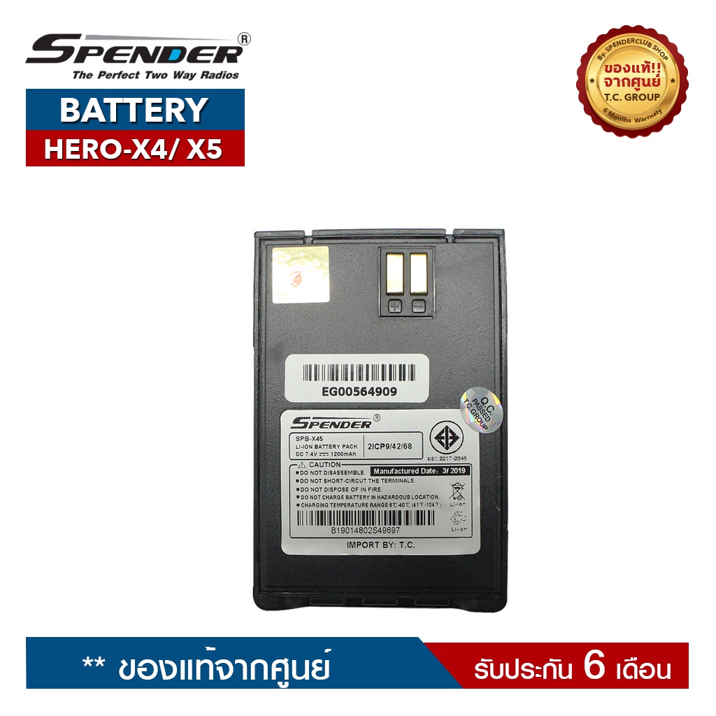 SPENDER แบตเตอรี่วิทยุสื่อสาร  รุ่น HERO-X4 หรือ HERO-X5 หรือ DHS 8000H  ของแท้ ได้รับมาตรฐาน มอก.