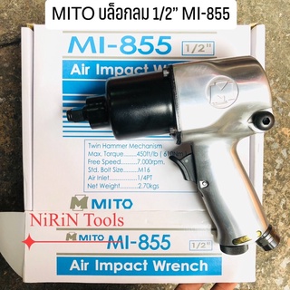 MITO บ็อกซ์ลม ขนาด 1/2" 4 หุน รุ่น- MI-855 บล็อกลม MITO MI-855 ของแท้100% เหมาะกับงานหนัก