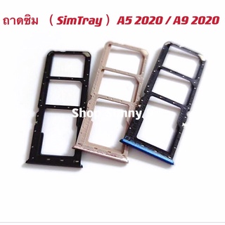 ถาดซิม（Sim Tray ）OPPO A5 2020 / A9 2020