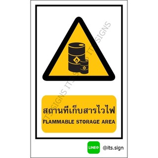 ป้ายสถานที่เก็บสารเคมี สติ๊กเกอร์สะท้อนแสง 3M 610 SERIES ป้ายเซฟตี้ ป้ายความปลอดภัย