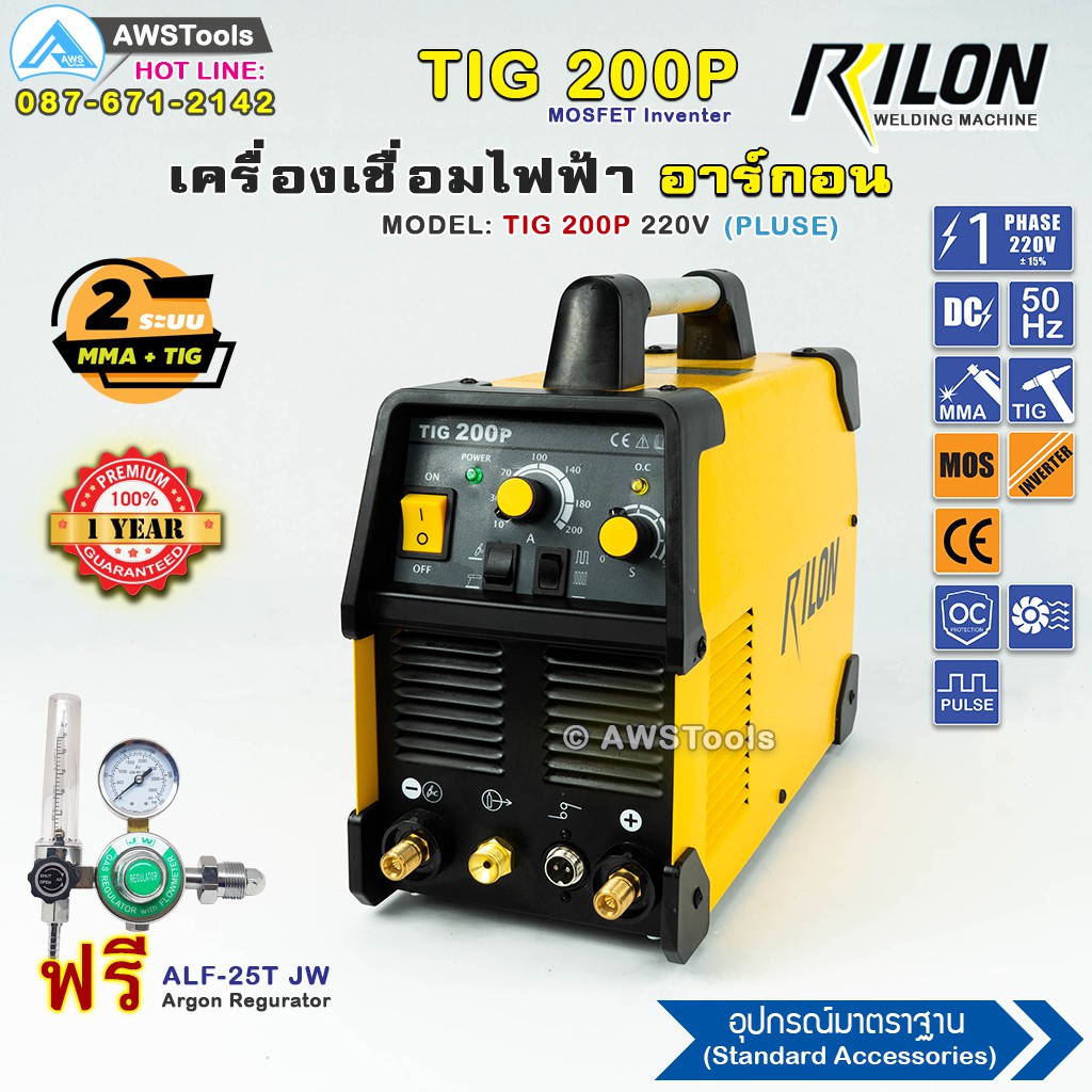 RILON TIG 200P มีระบบ PULSE เชื่อมได้ 2 ระบบ อาร์กอน + ธูป (TIG+MMA) ใช้ไฟฟ้า 220V #เครื่องเชื่อมไฟฟ