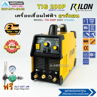 RILON TIG 200P มีระบบ PULSE เชื่อมได้ 2 ระบบ อาร์กอน + ธูป (TIG+MMA) ใช้ไฟฟ้า 220V #เครื่องเชื่อมไฟฟ้า #TIG #MMA #RILON