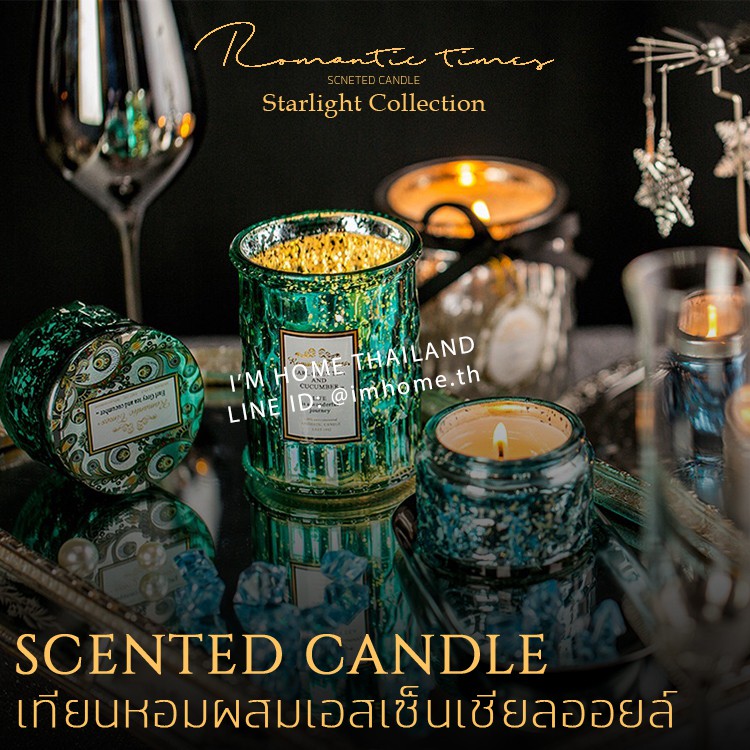 เทียนหอมกลิ่นแบรนด์เนม สไลต์ยุโรป ไม่จุดก็หอม ยิ่งจุดยิ่งหอม Roamtic Times scented candle aromatic candle soy wax