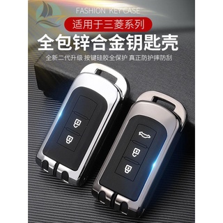 เหมาะสำหรับ Mitsubishi Outlander key case 21 ใหม่ Yige Jinxuan ASX key case โลหะมูลค่าสูง universal shell