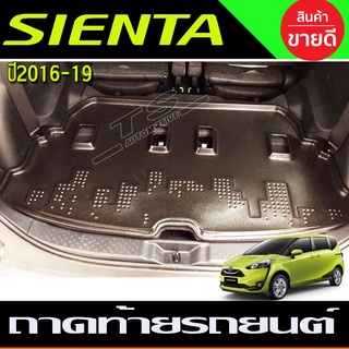 ถาดท้าย (แบบใหญ่) TOYOTA SIENTA 2016-2019 (A)