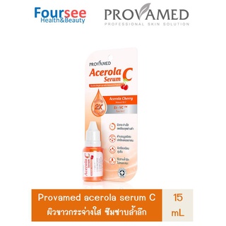 Provamed Acerola C Serum 15 ml โปรวาเมด อะเซโรลา ซี เซรั่ม ผิวกระจ่างใส ลดเลือนจุดด่างดำ