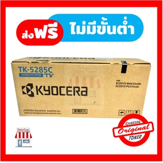 [Original] Kyocera Toner TK-5285 C หมึกเครื่องพิมพ์เคียวเซร่า For Kyocera Ecosys P6235cdn , M6635cidn