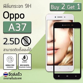 ซื้อ 2 ฟรี 1 - ฟิล์มกระจก Oppo A37 (5.0") ฟิล์มกันรอย กระจกนิรภัย ฟิล์มเต็มจอ กันรอย สีดำ Premium 2.5D Tempered Glass