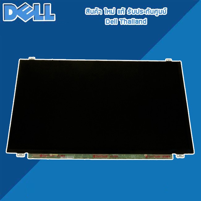จอ โน๊ตบุ๊ค Dell Latitude E5570 15.6" HD (1366x768) จอใหม่ แท้ ตรงรุ่น ตรงสเปค รับประกันศูนย์ Dell Thailand