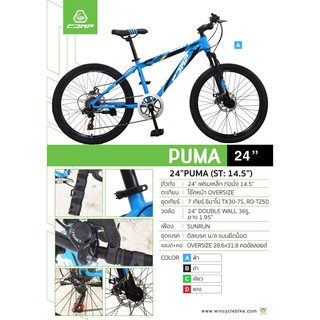 COMP  PUMA