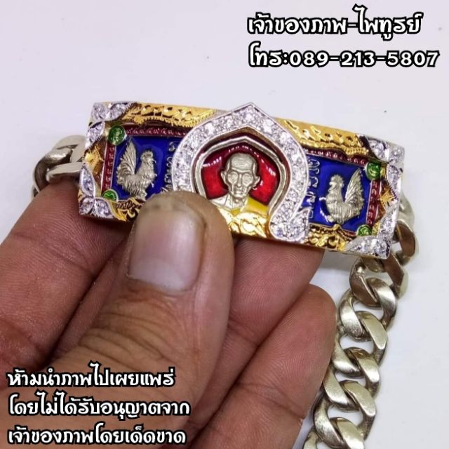 เลสหลวงพ่อรวย รุ่น.ไตรมาส ปี59
เนื้ออัลปาก้าแท้ ขนาด4บาท และ2บาท
ใส่ทั้งชาติ ก็ไม่ลอก เพราะไม่ใช่งาน