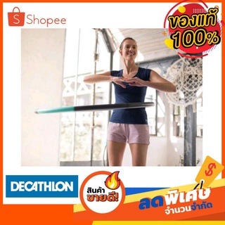 ฮูลาฮูป ถ่วงน้ำหนัก ขนาด 1.4 กก Domyos By Decathlon แบรนด์จากฝรั่งเศส