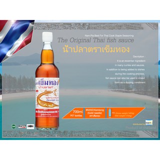 น้ำปลาแท้ตราเข็มทอง 700ml (ขวดแก้ว)  ต้นตำรับน้ำปลาแท้ ผลิตจากปลาสร้อย