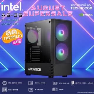 set คอมประกอบ AUGUST SUPERSALE I3-10105F + 2060 ASUS