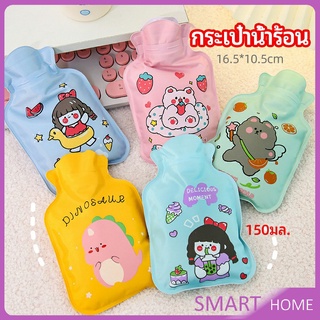 กระเป๋าน้ำร้อน แบบพกพาลายการ์ตูน ถุงน้ำร้อน PVC  hot water bag