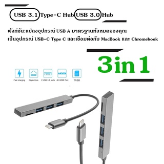 4 in 1 USB 3.1 Type-C Hub USB 3.0 Hub พร้อมช่องเสียบ TF Reader สำหรับ MacBook