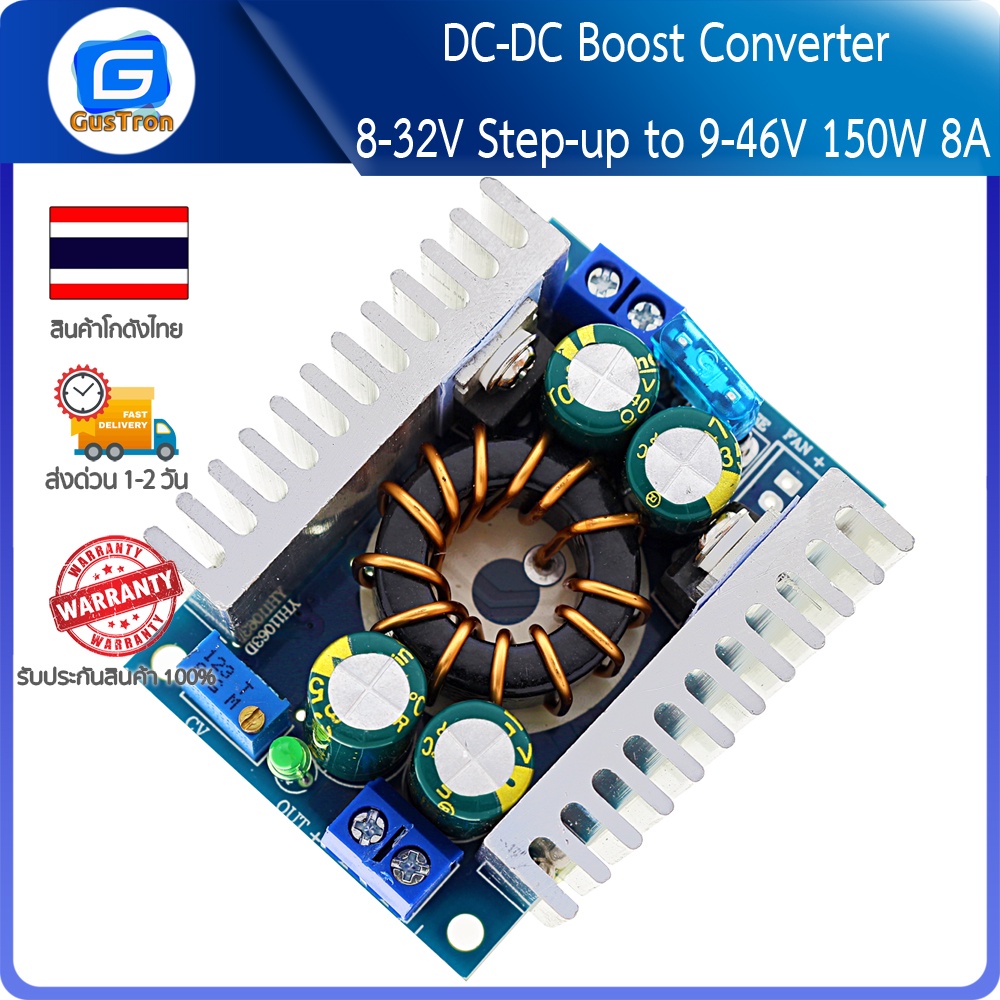 DC-DC Boost Converter 8-32V แปลงแรงดันไฟขึ้น Step-up to 9-46V 150W 8A