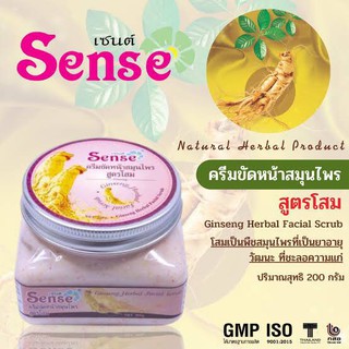 Sense เซนต์ ครีมขัดหน้าสมุนไพร 200 g