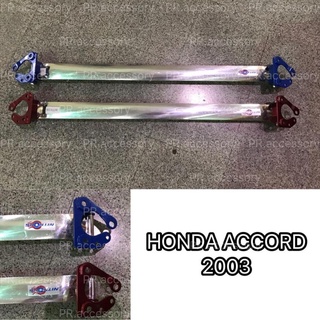 ค้ำโช๊ครถยนต์ หน้าบน HONDA ACCORD 2003 สีแดง