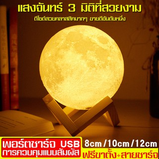 table lamp โคมไฟตั้งโต๊ะ โคมไฟดวงจันทร์ โคมไฟข้างเตียง โคมไฟเล็ก ไฟกลางคืน ไฟตกแต่งบ้าน ไฟโรแมนติก โคมไฟก