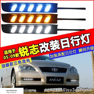 （ LED ไฟวิ่งกลางวันแบบ） 05-09 Toyota old Ruizhi ไฟวิ่งกลางวัน modified streamer led ไฟวิ่งกลางวัน แถบด้านหน้า ไฟตัดหมอก