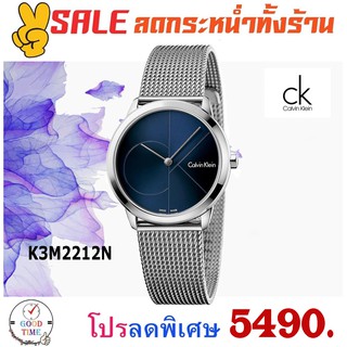 Calvin Klein นาฬิกาข้อมือผู้หญิง รุ่น K3M2212N สายสแตนเลสแท้ บอยไซส์