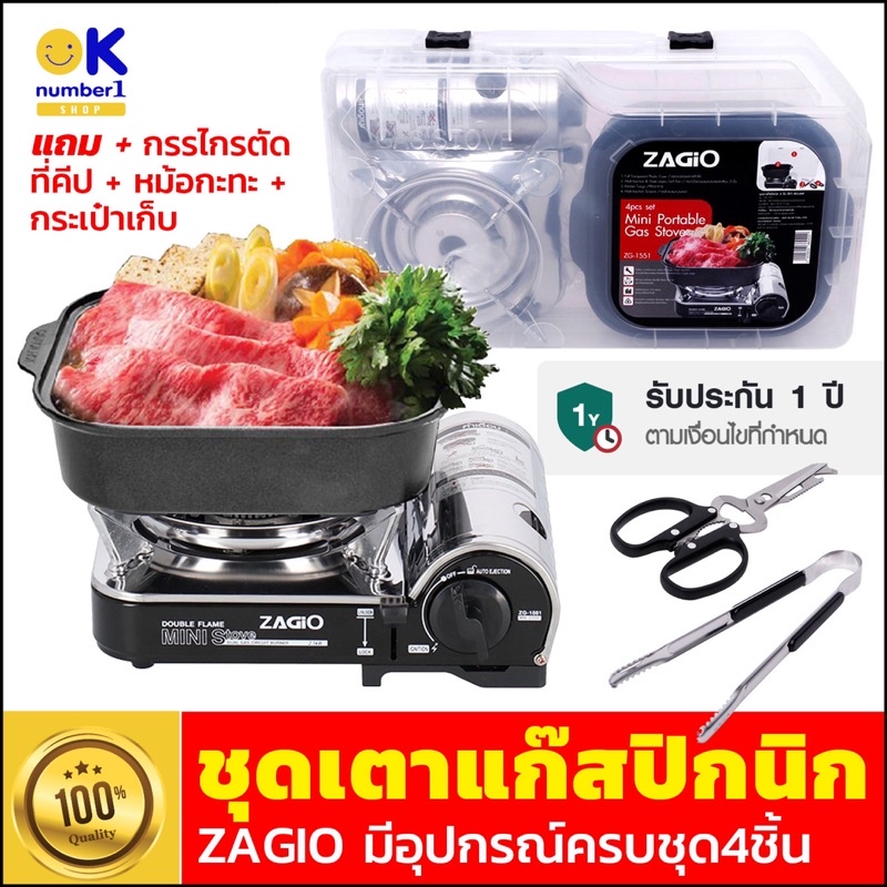 เตาแก๊สสแตนเลสหัวเดียว ชุดเตาแก๊สปิกนิก เตาแก๊สสแตนเลส 1 หัว เตาแก๊ส แค้มปิ้ง กางเต็นท์ zagio เตาแก๊