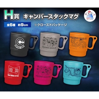 Ichibankuji Dragonball Omnibus: Campus Mug