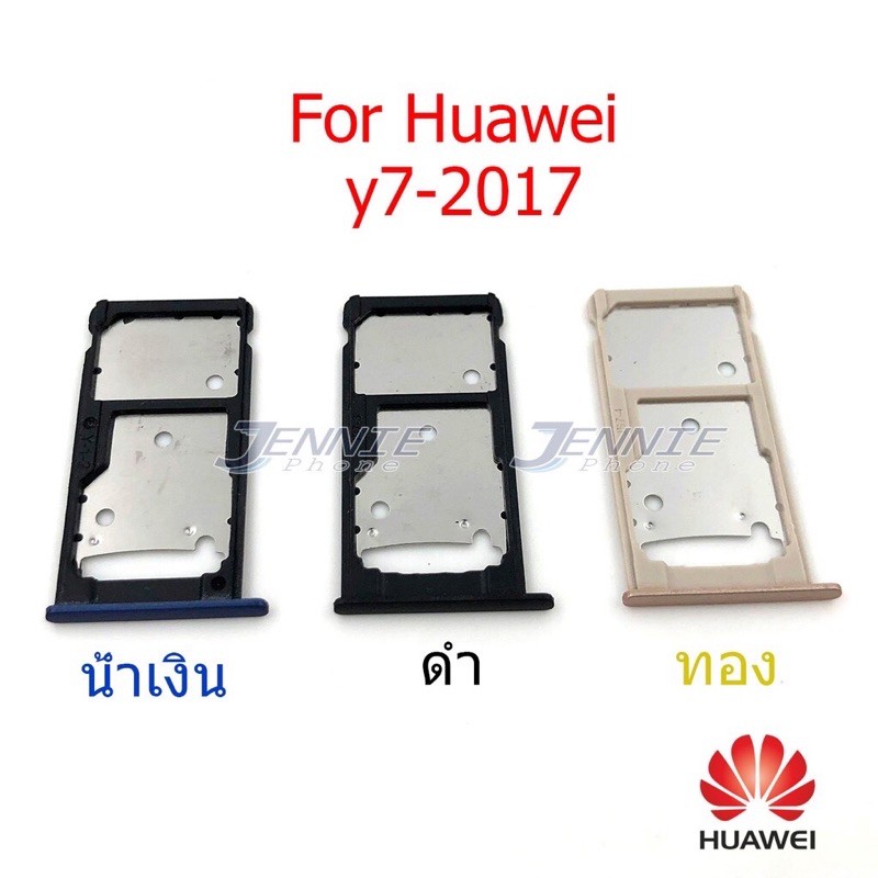 ถาดซิม Huawei Y7 2017 ใหม่ คุณภาพสวย ถาดใสซิมHuawei ถาดซิมY7 2017