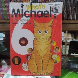 Whats Michael เหมียวไม่ธรรมดา📍มีเล่มแยก 1-6 ยังไม่จบ📍