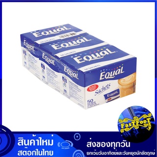 สารให้ความหวานแทนน้ำตาล 50 ซอง (3กล่อง) อิควล Equal น้ำตาลเทียม สารให้ความหวาน วัตถุให้ความหวาน แทนน้ำตาล