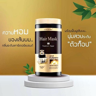 ครีมหมักผมน้ำหอม ทรีทเม้นท์ รีแพร์ แฮร์ มาส์ก กระปุกดำ COCOGRM Hair Mask 1000 ml.