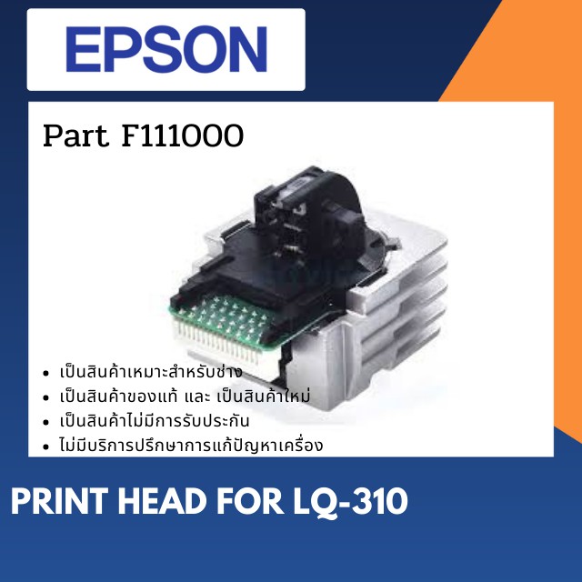 Print Head For Epson Lq 310 หัวพิมพ์ Epson Lq 310 Shopee Thailand 2479