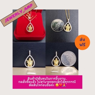 🔥ผ่อน0%🔥จี้พระพิฆเนตร ทองแท้ 9k