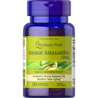 Puritan Astaxanthin 10 mg 30 softgels แอสตาแซนธีน สารสกัดจากสาหร่ายสีแดง บำรุงผิวพรรณ