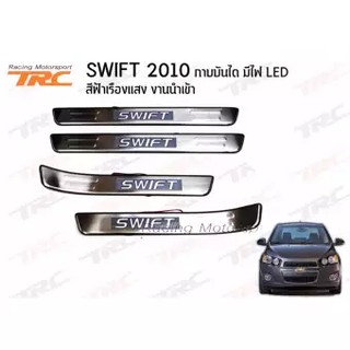 TRCSWIFT 2010 กาบบันได มีไฟ LED สีฟ้าเรืองแสง งานนำเข้า