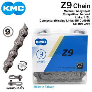 โซ่จักรยาน KMC Z9, 9-Speed, Links 116L/Grey