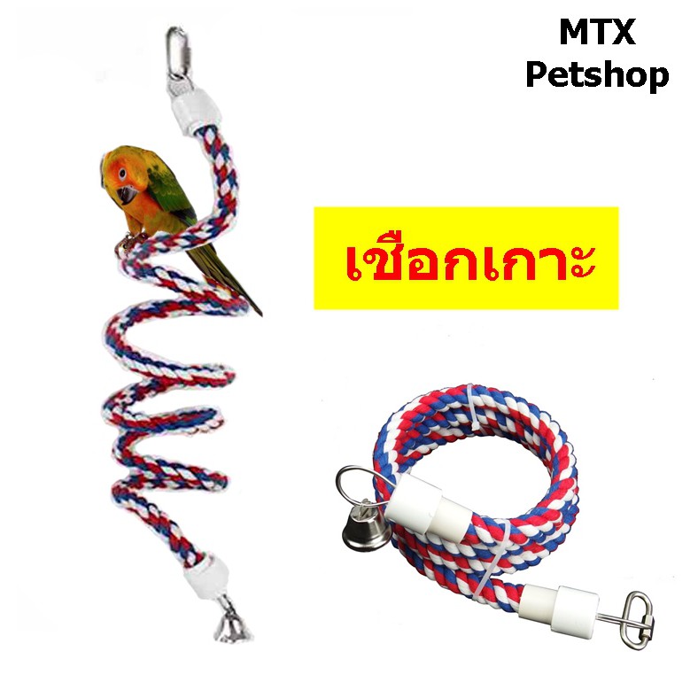 เชือกเกาะสายรุ้ง ปลายพลาสติก