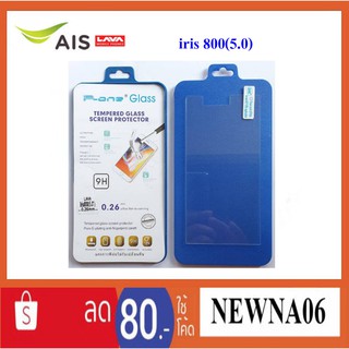 ฟีล์มกระจก(กันแตก) Ais Lava iris 800