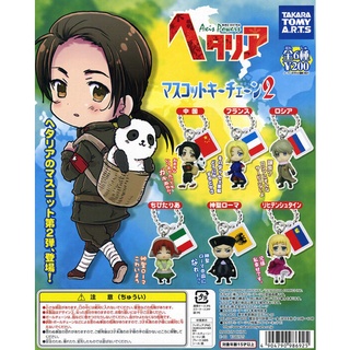 Hetalia Axis Powers Key Chain Mascot Part 2 Gashapon กาชาปอง พวงกุญแจการ์ตูน พลังอักษะ เฮตาเลีย