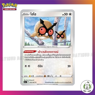 โฮโฮ / โยรุโนะซึคุ Pokemon TCG [ของแท้] / Mirror Foil