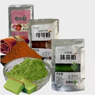 ชาเขียวมัจฉะ S02 ผงมัทฉะ Tea powder Matcha มัทฉะ ลดน้ำหนัก บำรุงร่างกายให้ดูดี (100 กรัม) ลดการอักเสบ ลดไขในเส้นเลือด