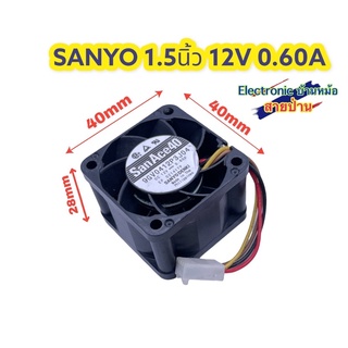 พัดลมระบายความร้อน 1.5 นิ้ว 12V 0.60A ยี่ห้อ Sanyo Denki รุ่น 9GV0412P3J04 รหัสสินค้าFAN10507