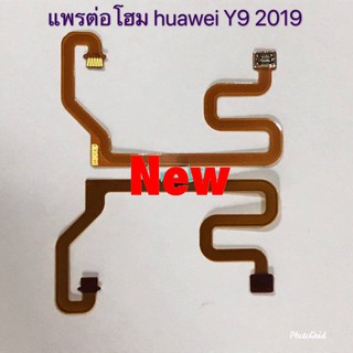 แพรต่อโฮมโทรศัพท์(Finger Flex ） Huawei Y9 2019