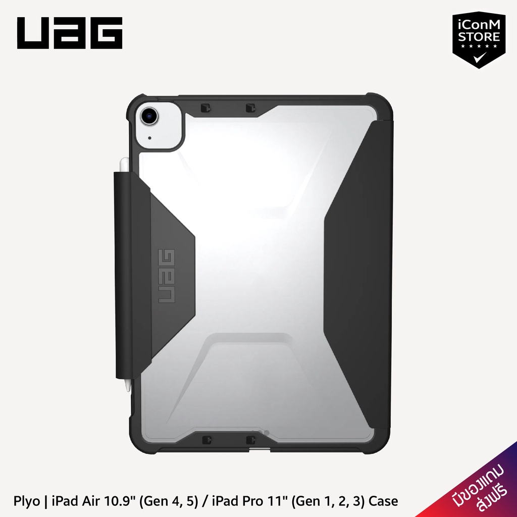 [พร้อมส่ง] UAG รุ่น Plyo เคสสำหรับ iPad Air 10.9" (Gen 4, 5) | iPad Pro 11" (Gen 1, 2, 3, 4) [ผ่อน0% ส่งฟรี มีของแถม]
