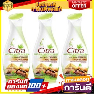 💝งาม💝 CITRA NATURAL WHITE UV AURA 150ml แพ็ค 3ขวด ซิตร้า โลชั่น เนเชอรัลไวท์ ยูวี ออร่า LOTION โลชั่นกันแดด 👄💅