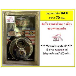 แม่กุญแจ กุญแจสแตนเลสแท้ 304 JACK 70มม. รุ่น 444-70mm.