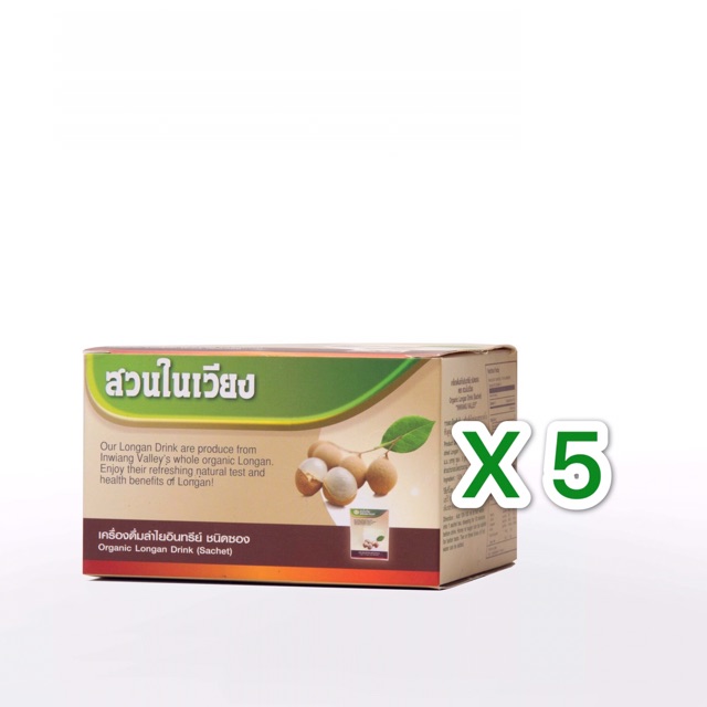 ชาลำไยสวนในเวียง 5 กล่อง (ขนาด 100 กรัม/กล่อง)
